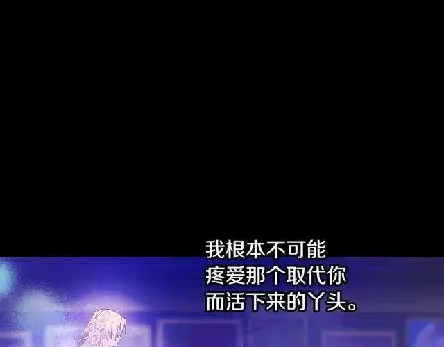 某天成为公主_h 第二季 第4话 感情漩涡 第16页