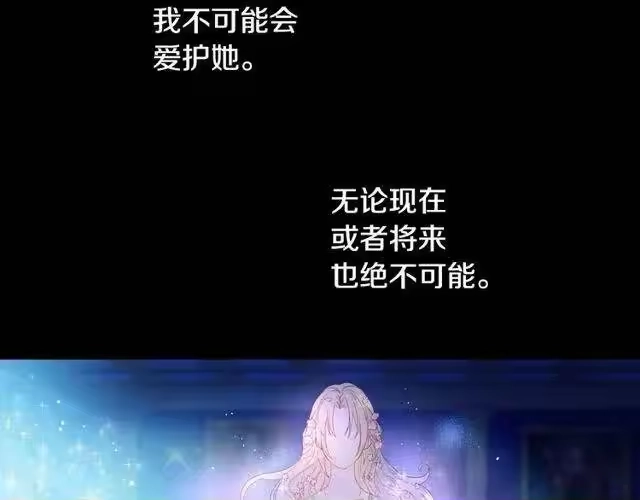 某天成为公主_h 第二季 第4话 感情漩涡 第18页