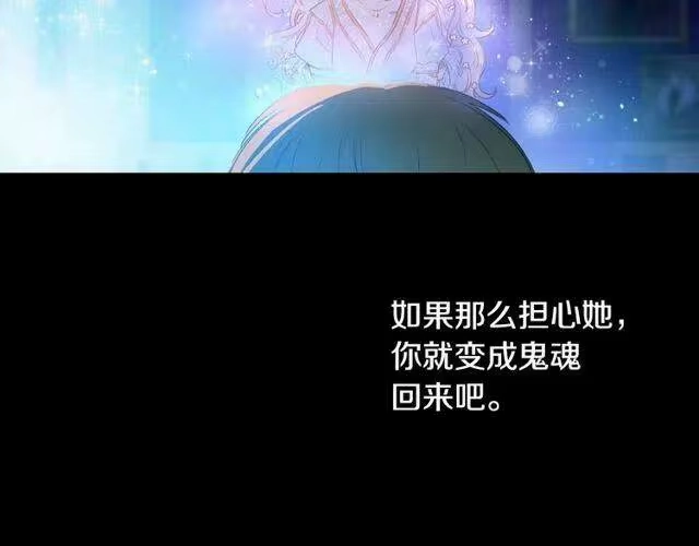 某天成为公主_h 第二季 第4话 感情漩涡 第19页