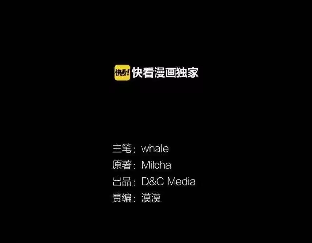 某天成为公主_h 第二季 第4话 感情漩涡 第2页