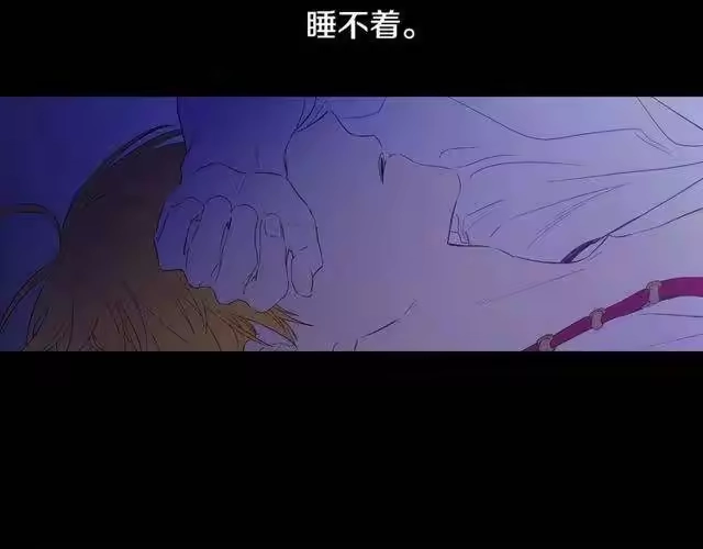 某天成为公主_h 第二季 第4话 感情漩涡 第4页