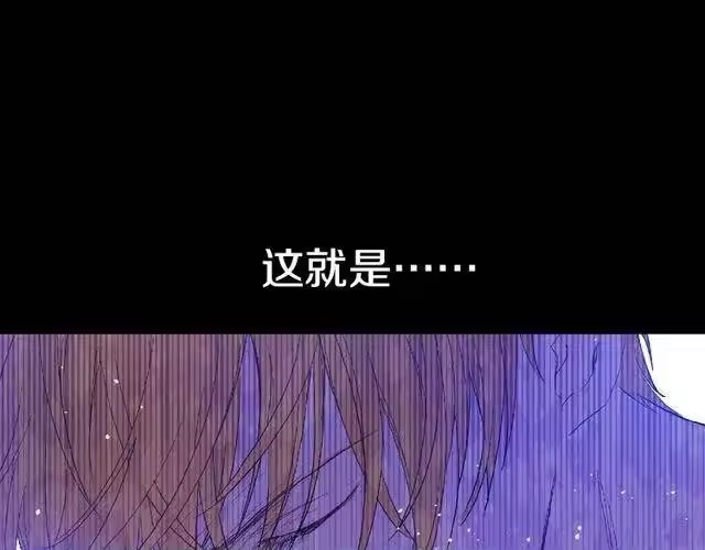某天成为公主_h 第二季 第4话 感情漩涡 第50页