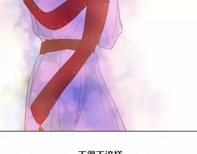 某天成为公主_h 第二季 第4话 感情漩涡 第57页