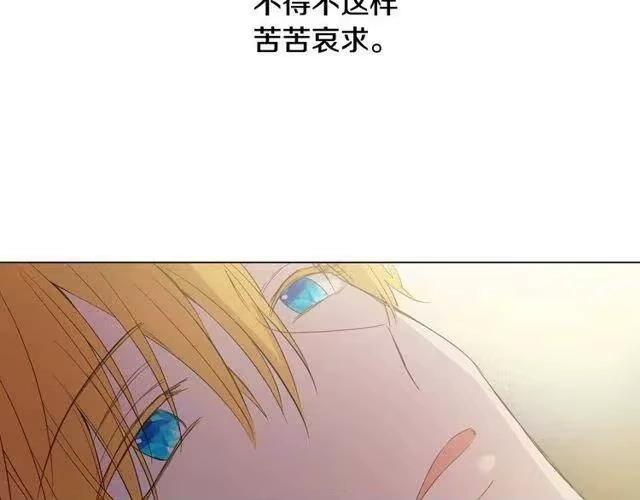 某天成为公主_h 第二季 第4话 感情漩涡 第58页