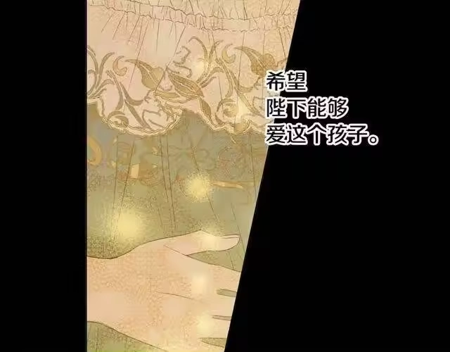 某天成为公主_h 第二季 第4话 感情漩涡 第6页