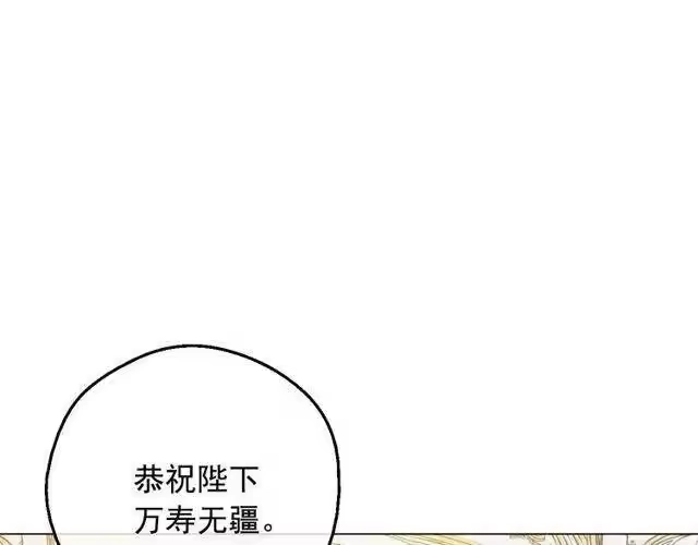 某天成为公主_h 第二季 第4话 感情漩涡 第60页