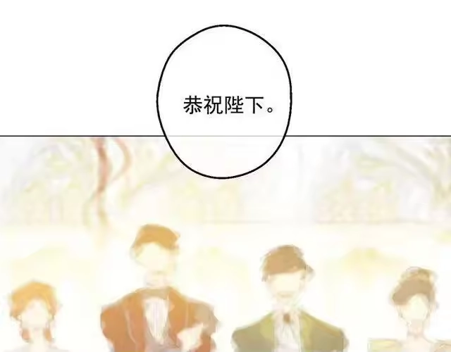 某天成为公主_h 第二季 第4话 感情漩涡 第62页