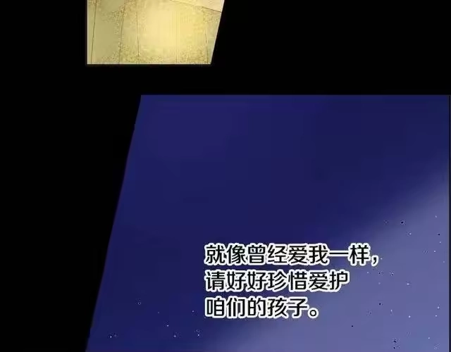 某天成为公主_h 第二季 第4话 感情漩涡 第7页