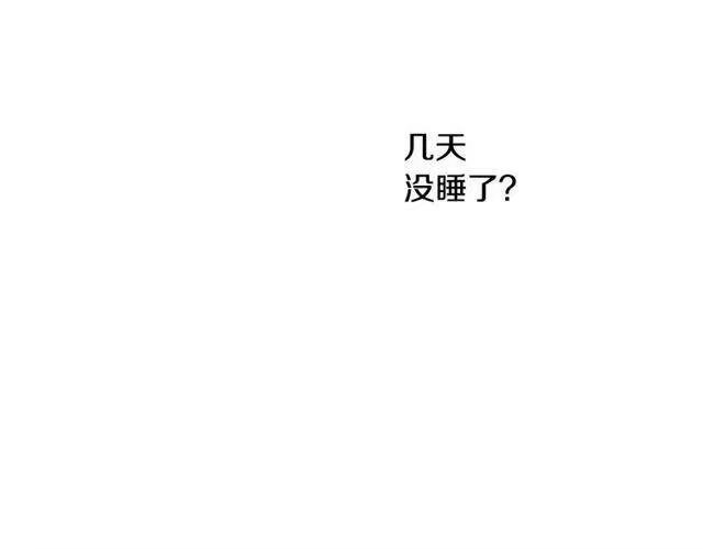 某天成为公主_h 第二季 第4话 感情漩涡 第72页