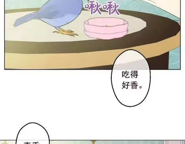 某天成为公主_h 第二季 第4话 感情漩涡 第88页