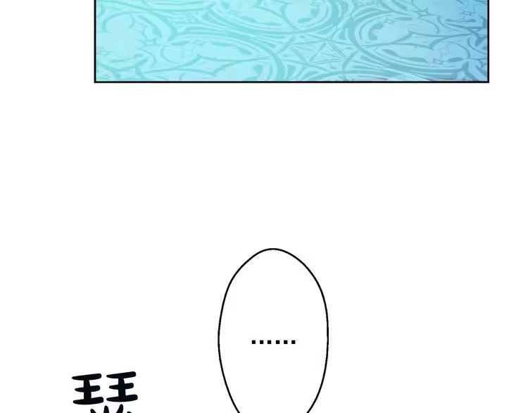某天成为公主_h 第二季 第5话 罪人 第105页