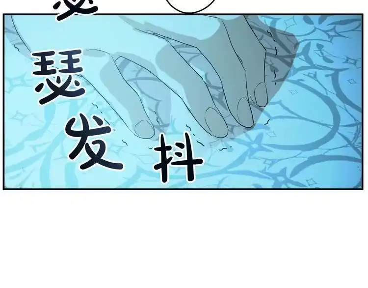 某天成为公主_h 第二季 第5话 罪人 第106页