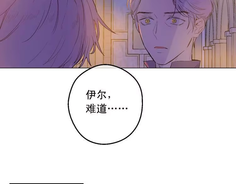 某天成为公主_h 第二季 第5话 罪人 第119页