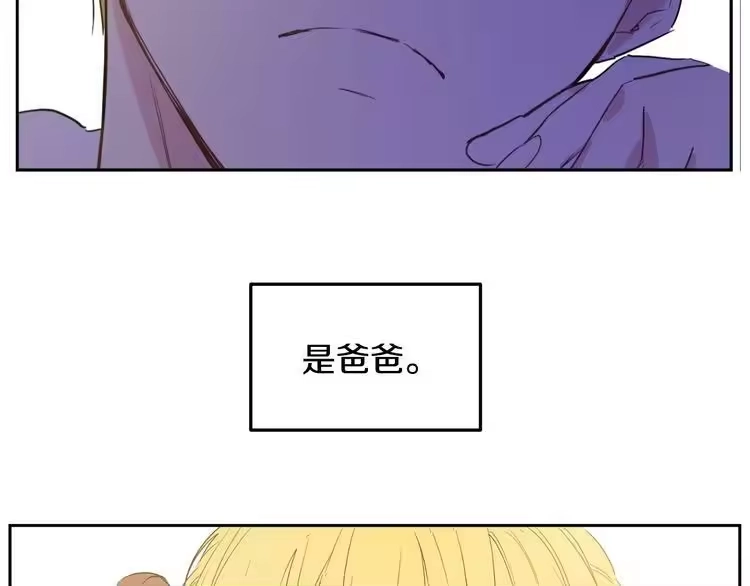 某天成为公主_h 第二季 第5话 罪人 第13页
