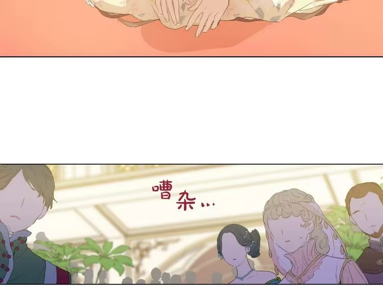 某天成为公主_h 第二季 第5话 罪人 第18页