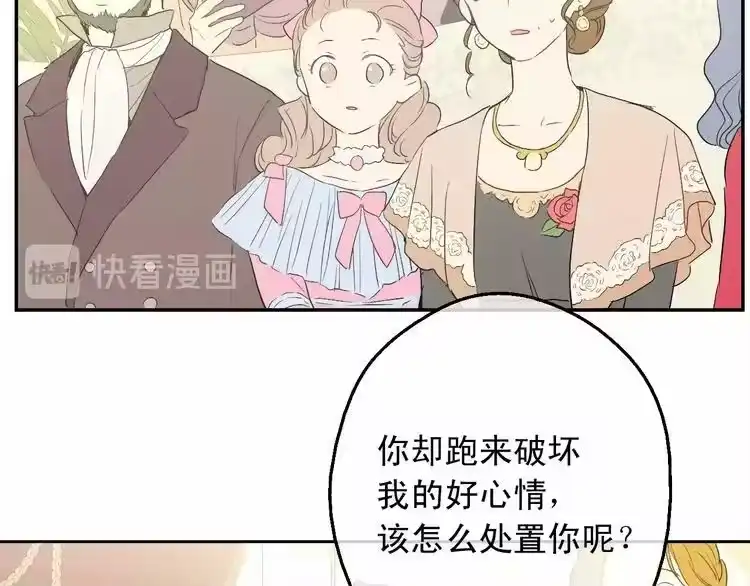 某天成为公主_h 第二季 第5话 罪人 第25页
