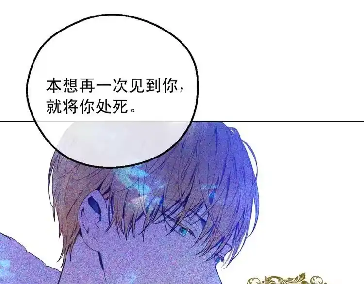 某天成为公主_h 第二季 第5话 罪人 第49页