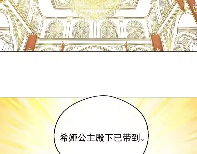 某天成为公主_h 第二季 第5话 罪人 第5页