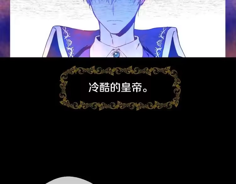 某天成为公主_h 第二季 第5话 罪人 第53页