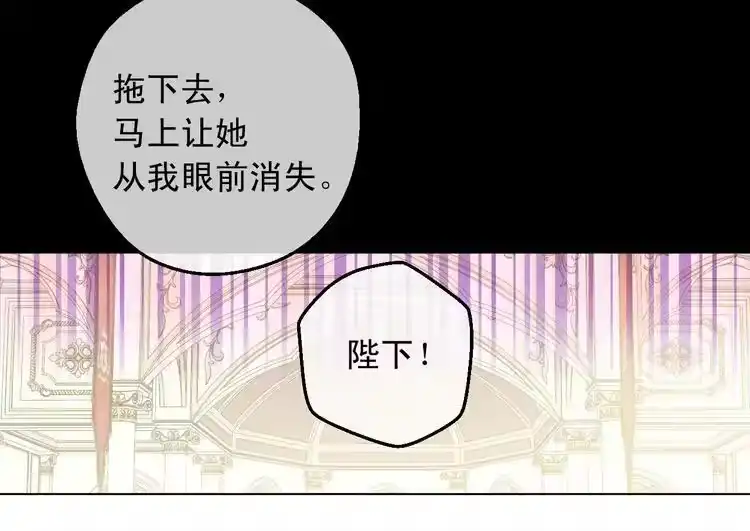 某天成为公主_h 第二季 第5话 罪人 第54页