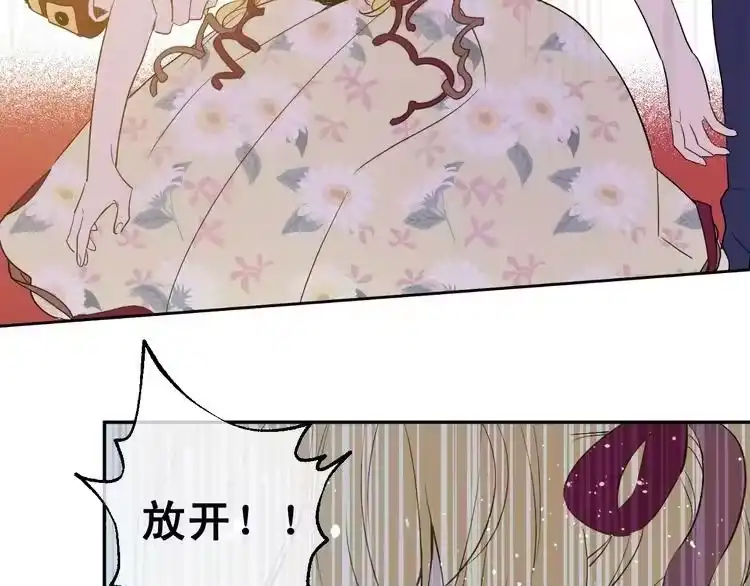 某天成为公主_h 第二季 第5话 罪人 第56页