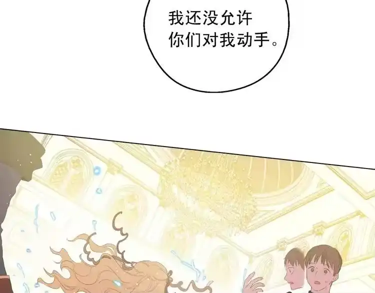 某天成为公主_h 第二季 第5话 罪人 第66页