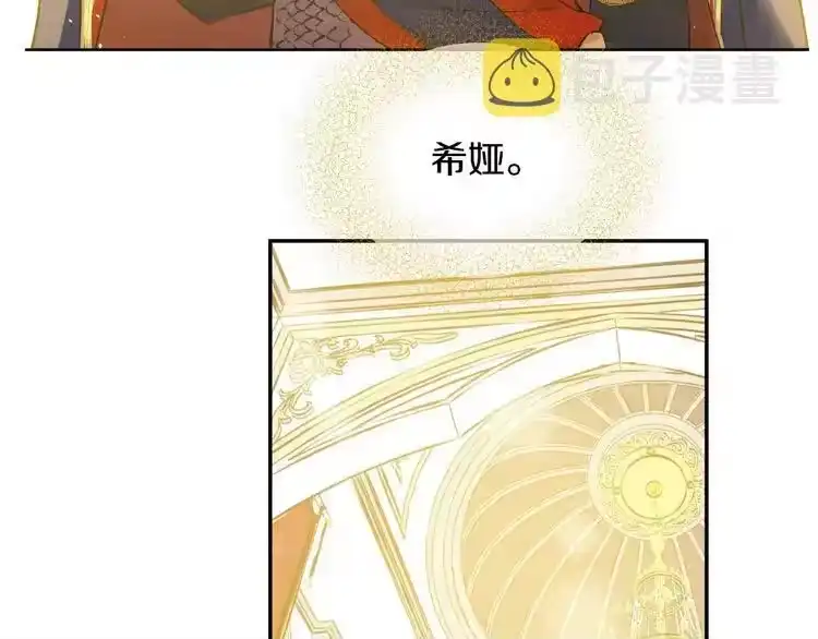 某天成为公主_h 第二季 第5话 罪人 第70页