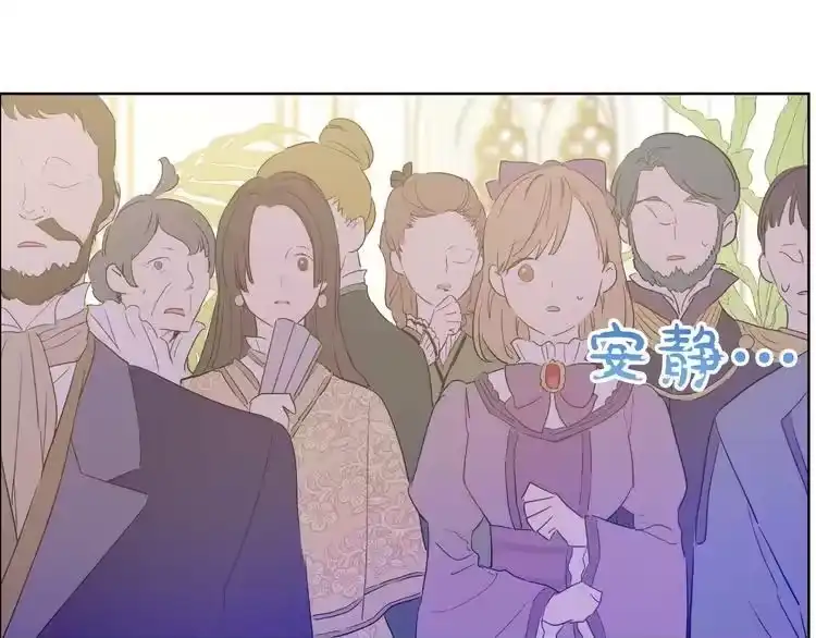 某天成为公主_h 第二季 第5话 罪人 第74页