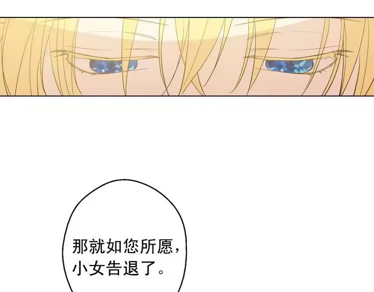 某天成为公主_h 第二季 第5话 罪人 第77页