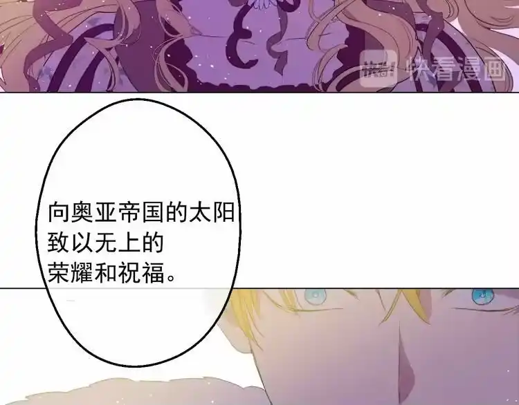 某天成为公主_h 第二季 第5话 罪人 第81页