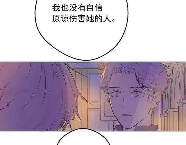 某天成为公主_h 第二季 第6话 脆弱 第100页