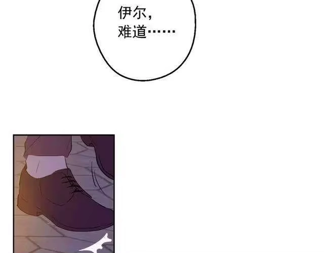 某天成为公主_h 第二季 第6话 脆弱 第101页