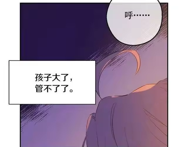 某天成为公主_h 第二季 第6话 脆弱 第121页