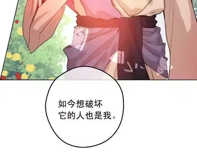 某天成为公主_h 第二季 第6话 脆弱 第132页