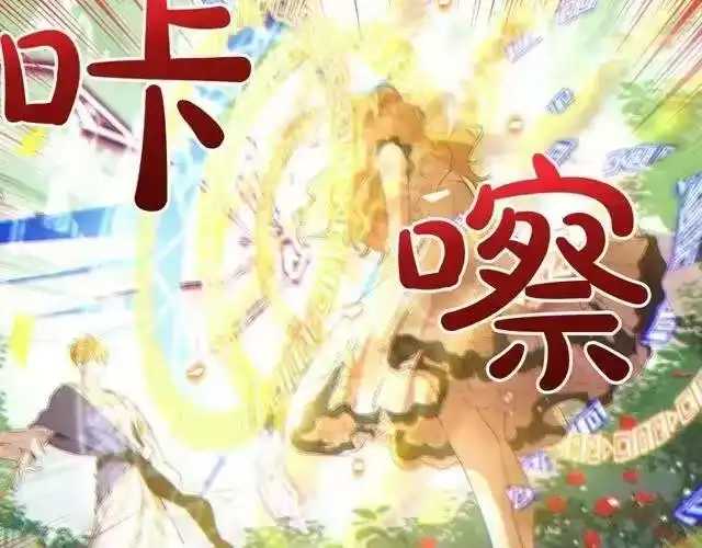某天成为公主_h 第二季 第6话 脆弱 第135页