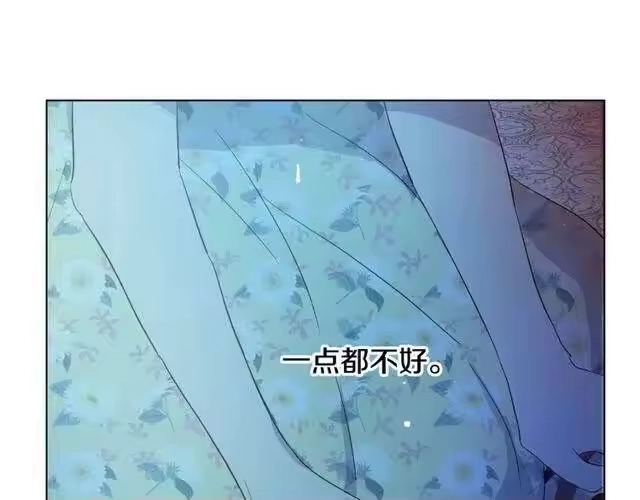 某天成为公主_h 第二季 第6话 脆弱 第22页