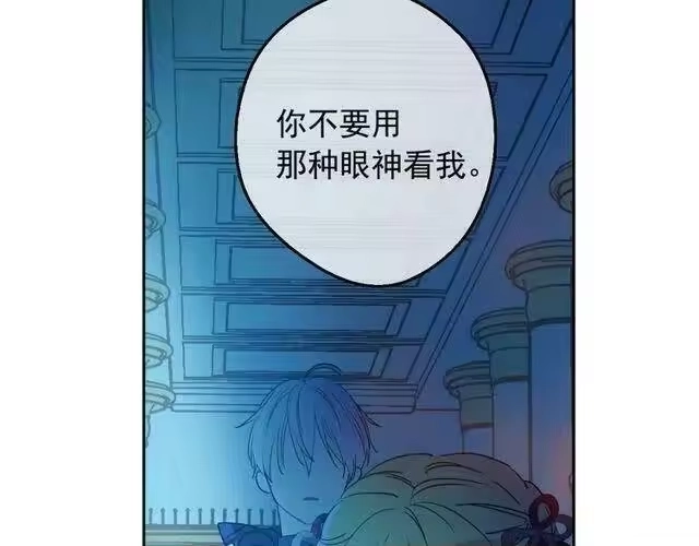 某天成为公主_h 第二季 第6话 脆弱 第24页