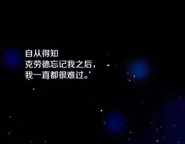 某天成为公主_h 第二季 第6话 脆弱 第26页
