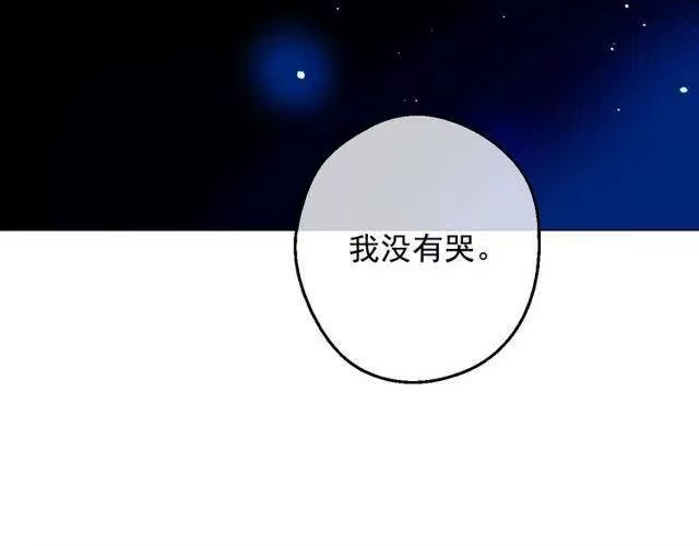 某天成为公主_h 第二季 第6话 脆弱 第27页