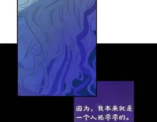 某天成为公主_h 第二季 第6话 脆弱 第29页