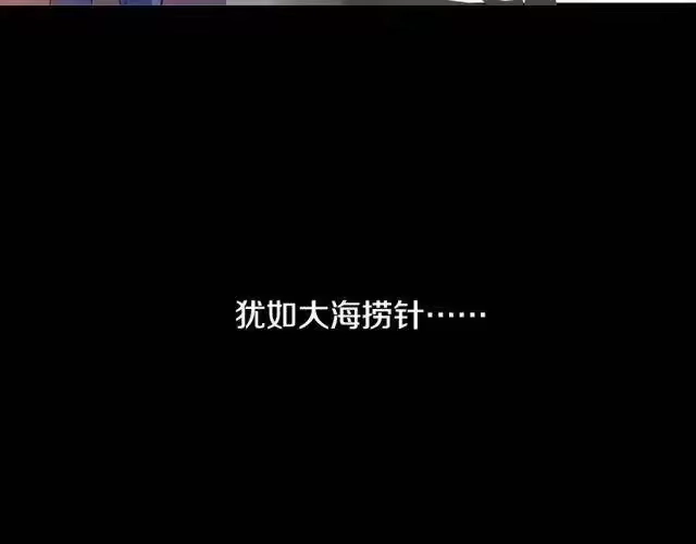 某天成为公主_h 第二季 第6话 脆弱 第36页