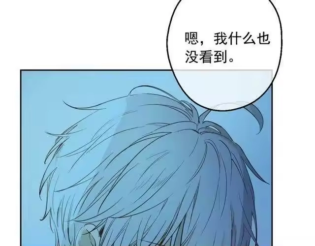 某天成为公主_h 第二季 第6话 脆弱 第40页