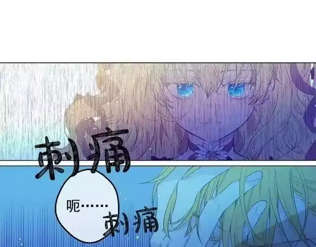 某天成为公主_h 第二季 第6话 脆弱 第64页