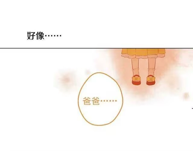 某天成为公主_h 第二季 第6话 脆弱 第69页