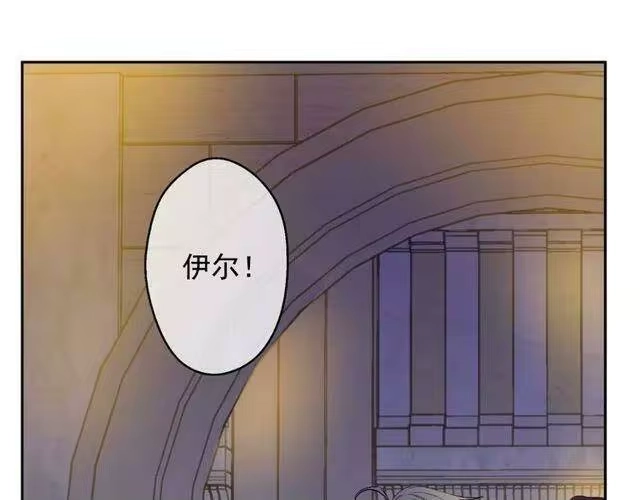 某天成为公主_h 第二季 第6话 脆弱 第76页