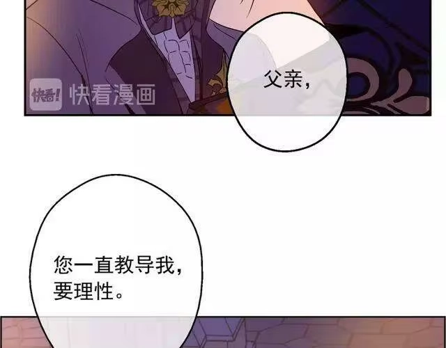 某天成为公主_h 第二季 第6话 脆弱 第88页