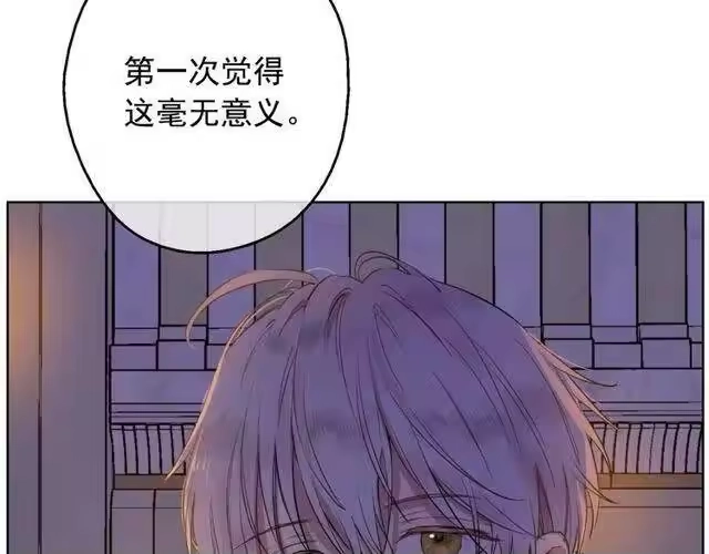 某天成为公主_h 第二季 第6话 脆弱 第93页