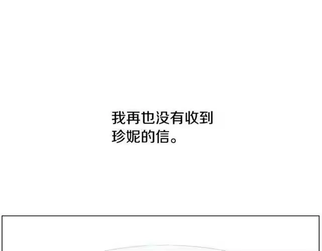 某天成为公主_h 第二季 第7话 亲手消灭 第1页