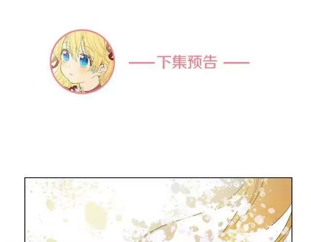 某天成为公主_h 第二季 第7话 亲手消灭 第107页