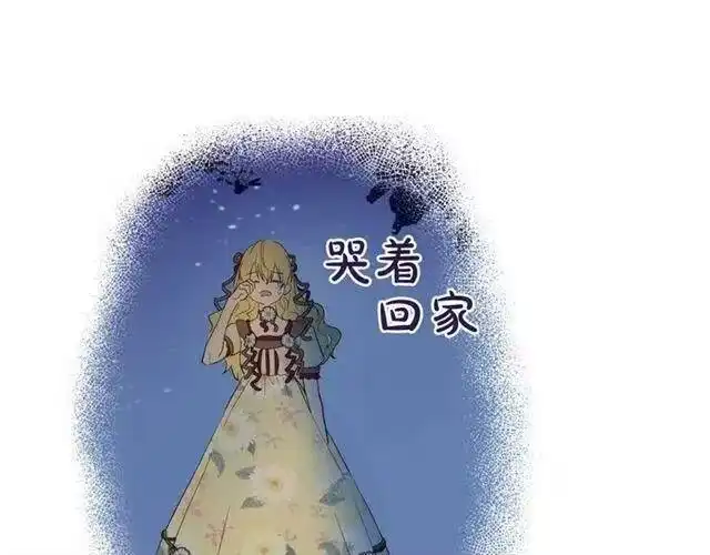 某天成为公主_h 第二季 第7话 亲手消灭 第16页